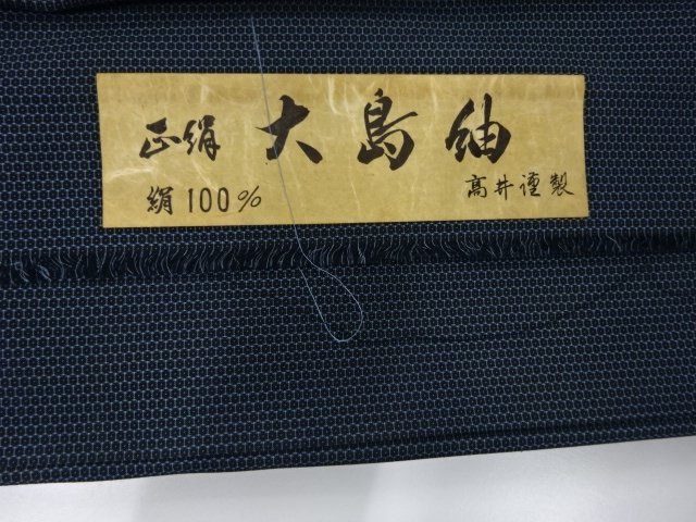  アンティーク　正絹　紬　アンサンブル反物